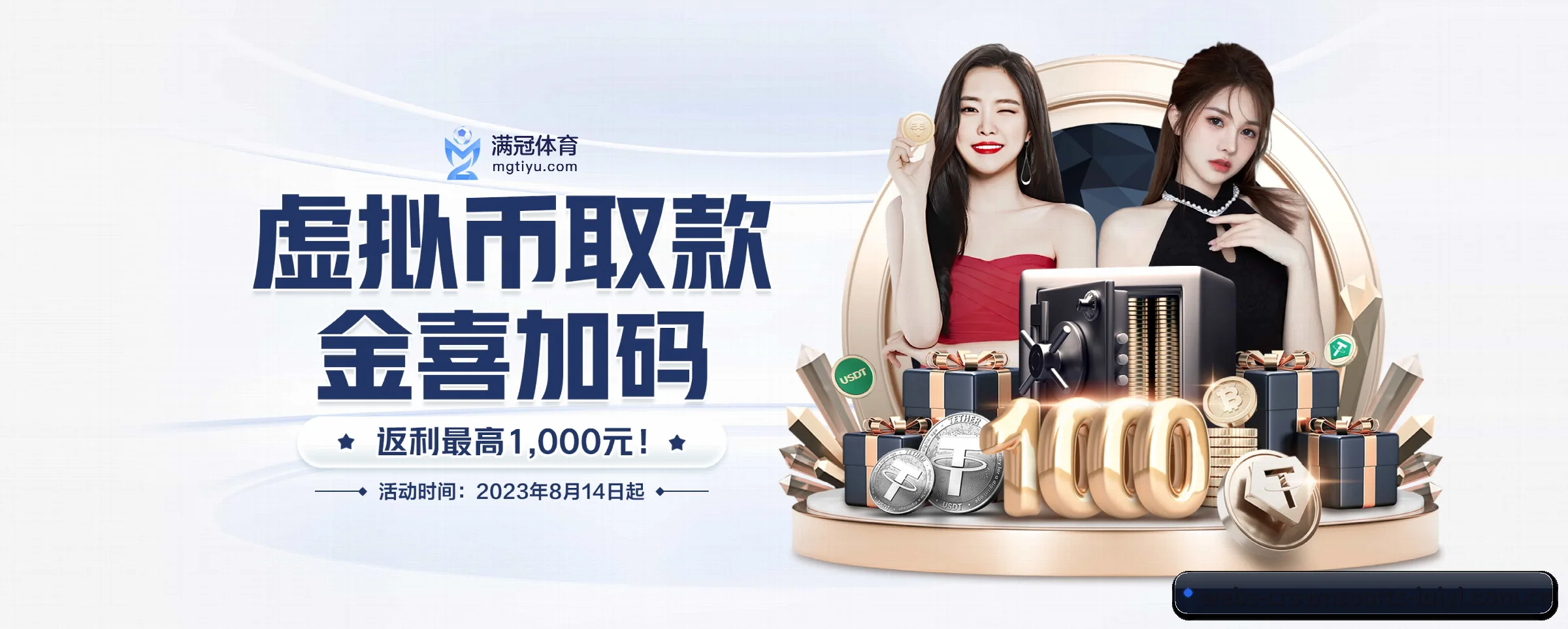 皇冠体育 APP 界面